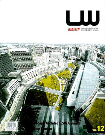 обложка книги Landscape World 12 книга Landscape World 12, автор: